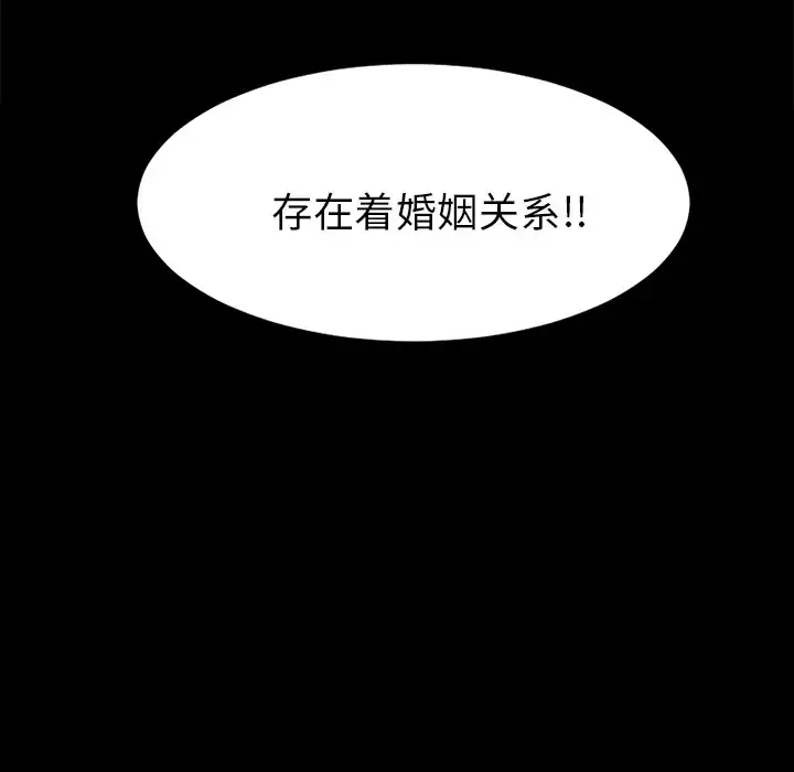 漫画《未亡人》第13话第110张图