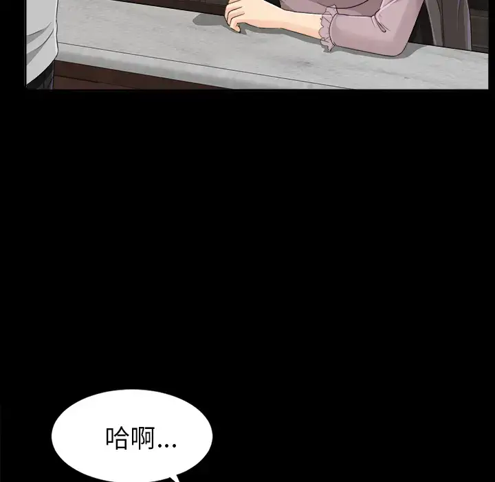 漫画《未亡人》第13话第113张图