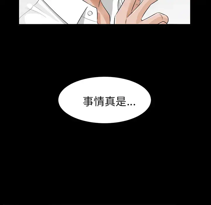 漫画《未亡人》第13话第116张图
