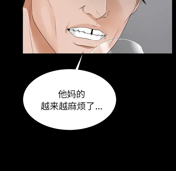 漫画《未亡人》第13话第119张图