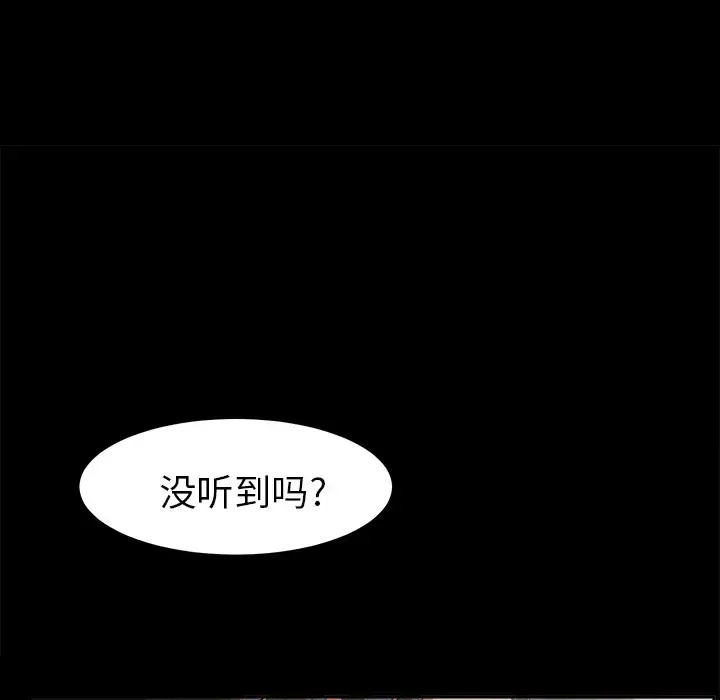 漫画《未亡人》第13话第120张图