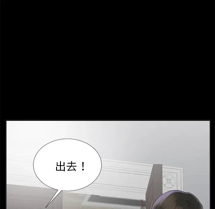 漫画《未亡人》第13话第122张图