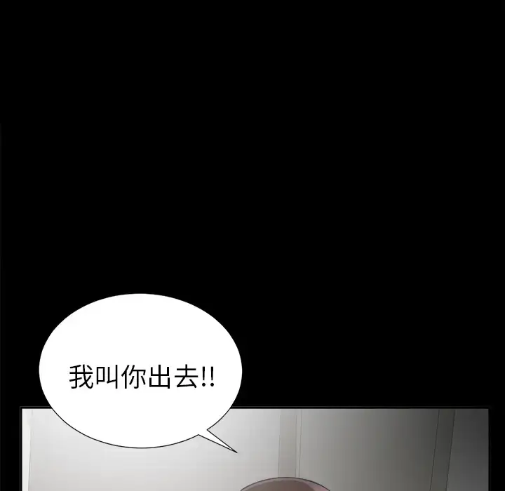 漫画《未亡人》第13话第124张图