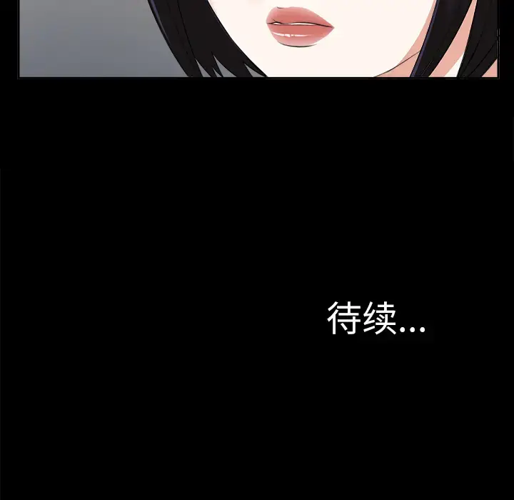 漫画《未亡人》第13话第129张图