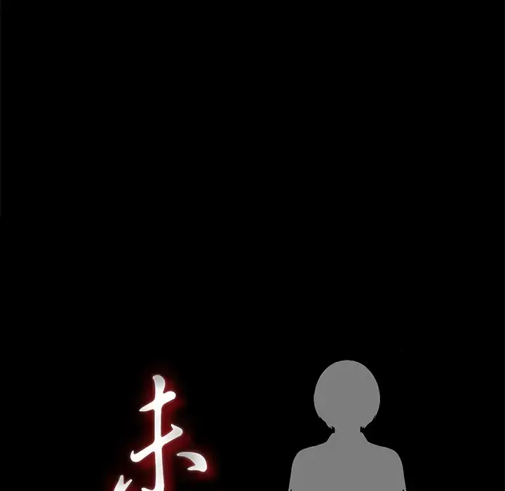 漫画《未亡人》第13话第19张图
