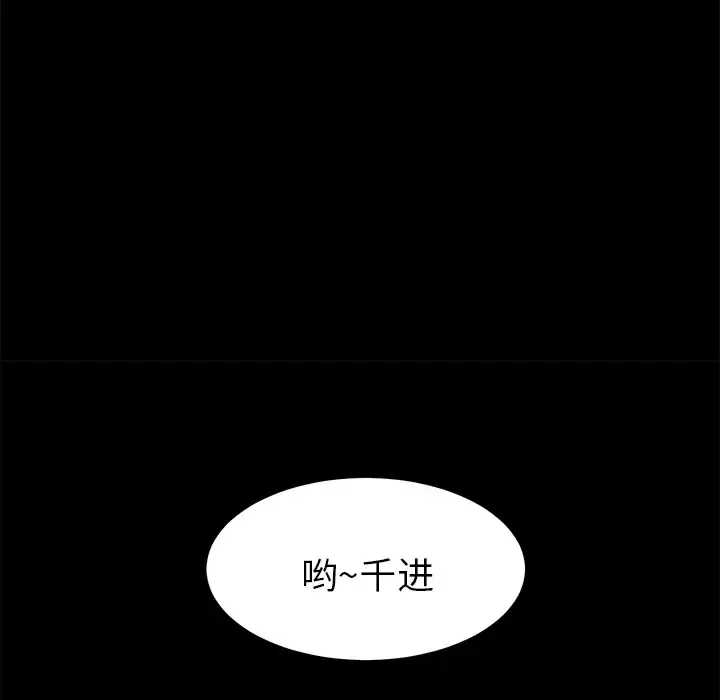 漫画《未亡人》第13话第22张图