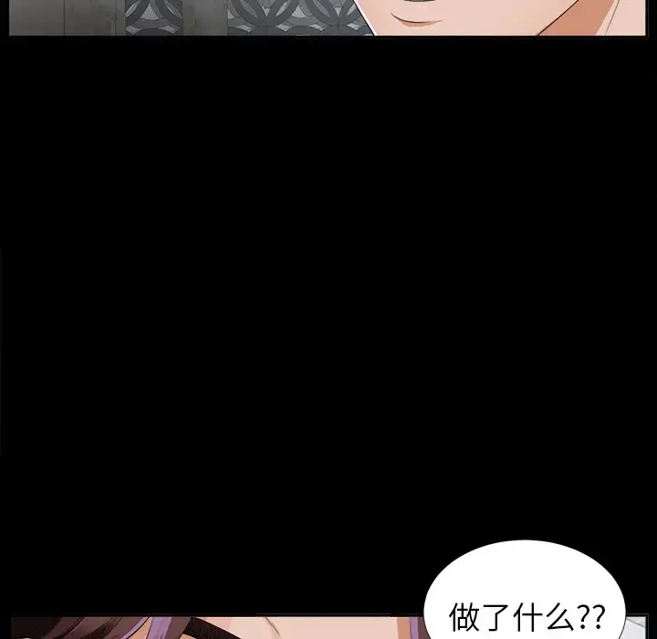 漫画《未亡人》第13话第26张图