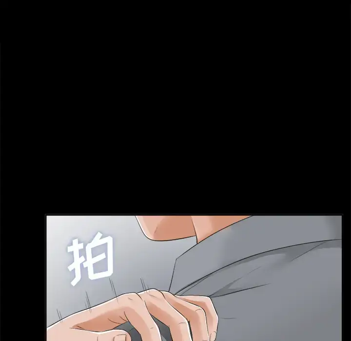 漫画《未亡人》第13话第29张图