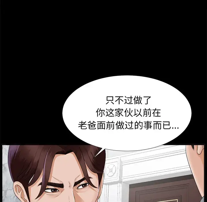 漫画《未亡人》第13话第32张图