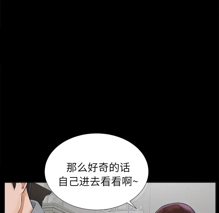 漫画《未亡人》第13话第35张图