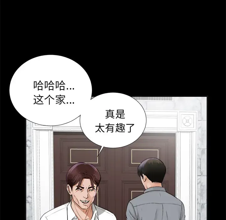 漫画《未亡人》第13话第37张图