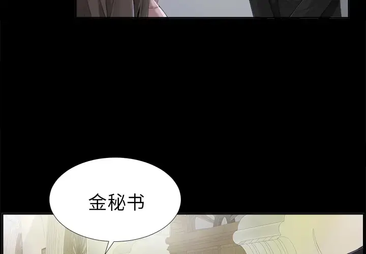 漫画《未亡人》第13话第4张图