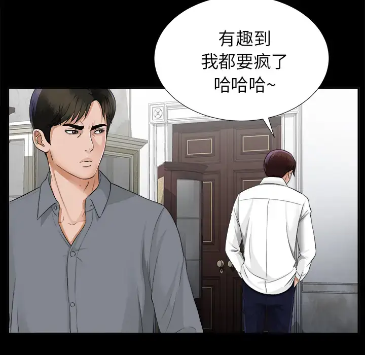 漫画《未亡人》第13话第40张图