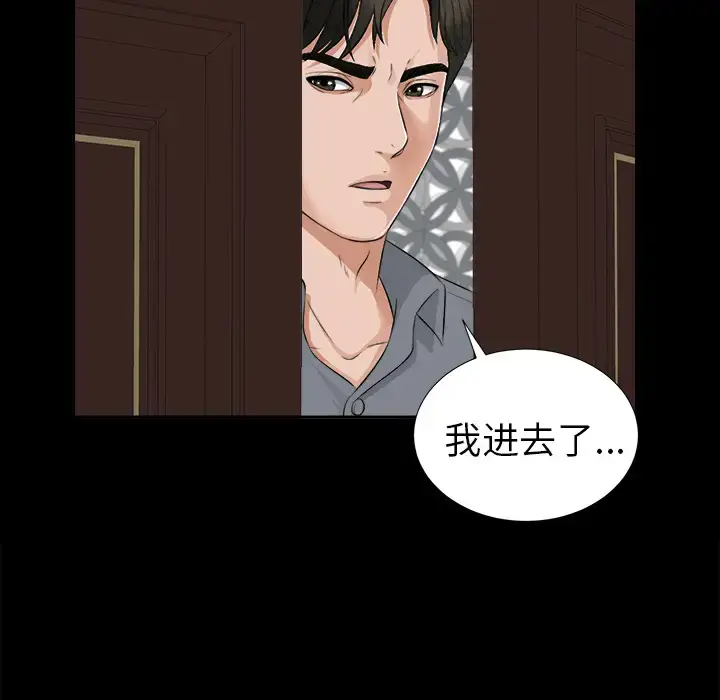 漫画《未亡人》第13话第44张图