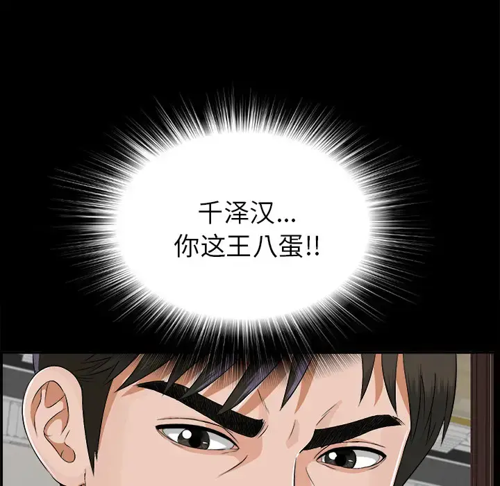 漫画《未亡人》第13话第53张图