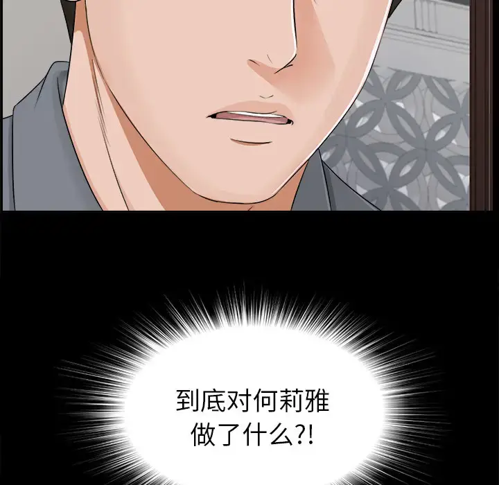 漫画《未亡人》第13话第54张图