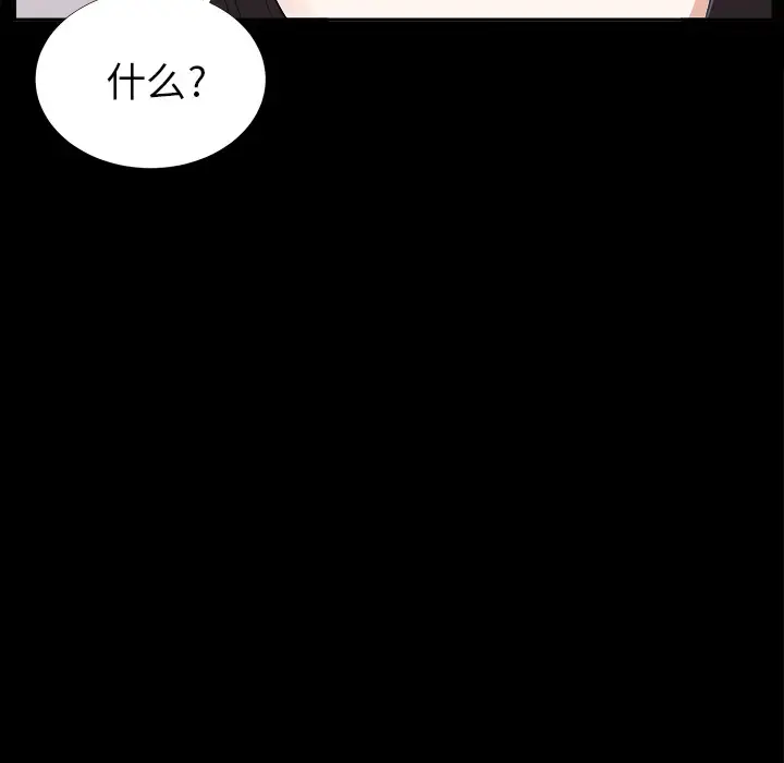 漫画《未亡人》第13话第56张图