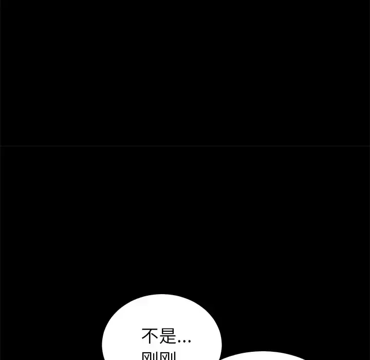 漫画《未亡人》第13话第57张图