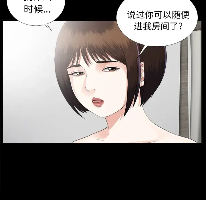 漫画《未亡人》第13话第60张图