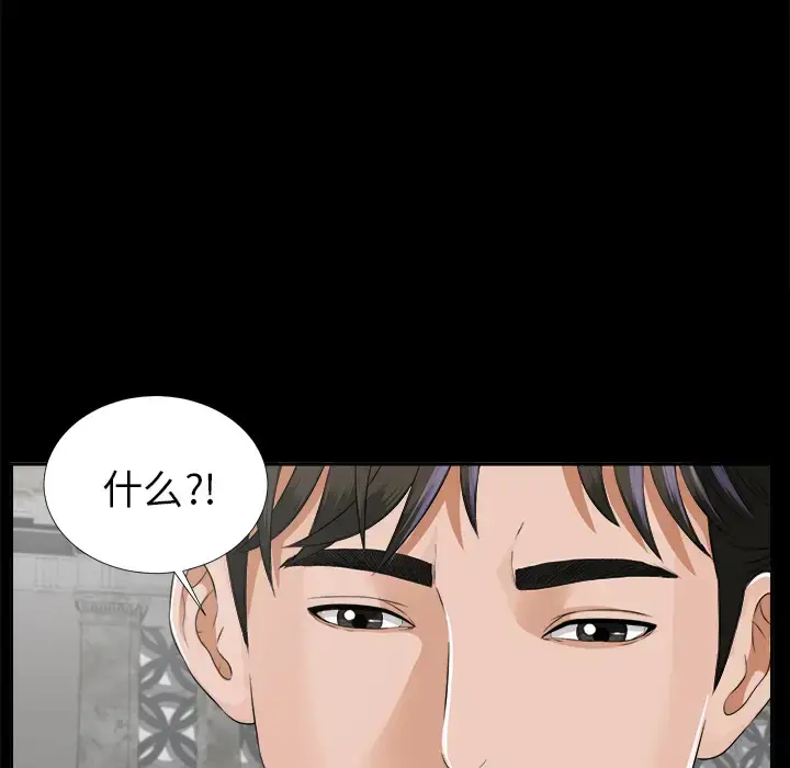 漫画《未亡人》第13话第61张图