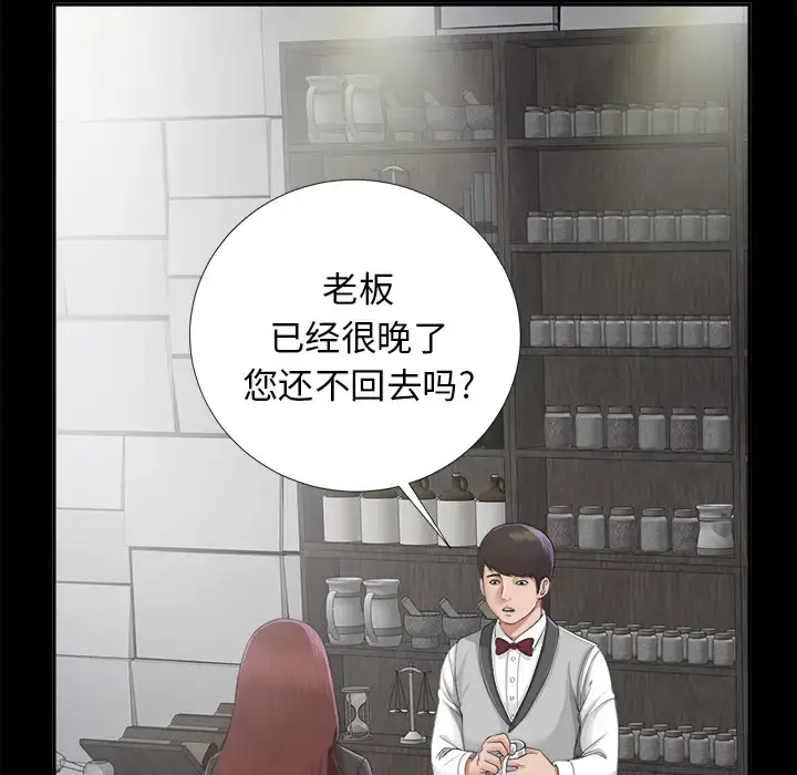 漫画《未亡人》第13话第64张图
