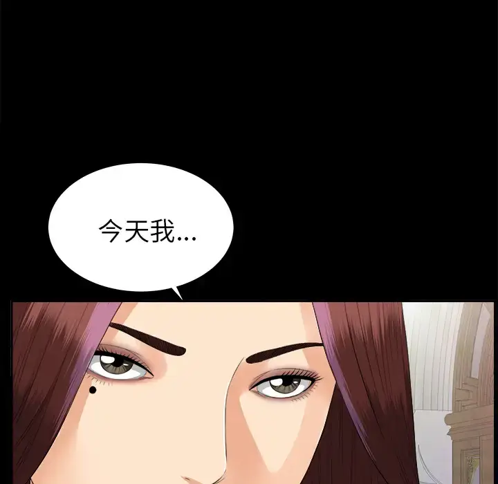 漫画《未亡人》第13话第7张图