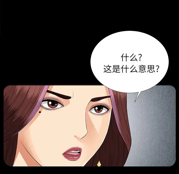 漫画《未亡人》第13话第72张图