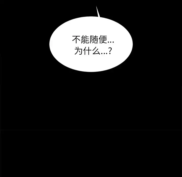 漫画《未亡人》第13话第73张图
