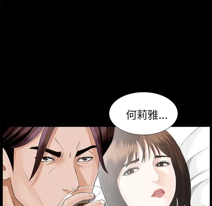 漫画《未亡人》第13话第76张图