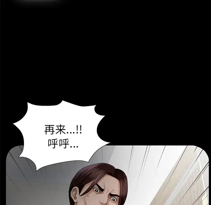 漫画《未亡人》第13话第79张图