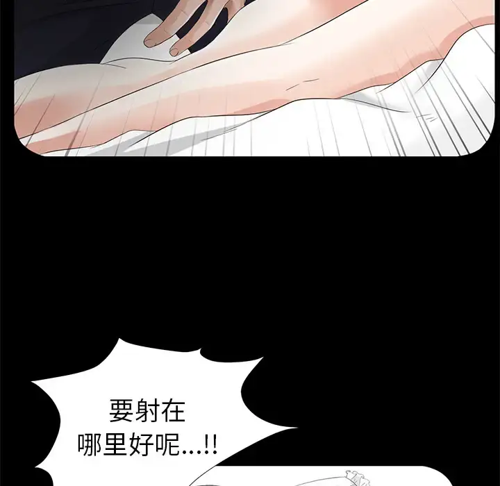 漫画《未亡人》第13话第81张图