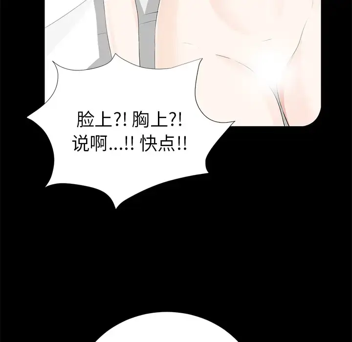 漫画《未亡人》第13话第83张图