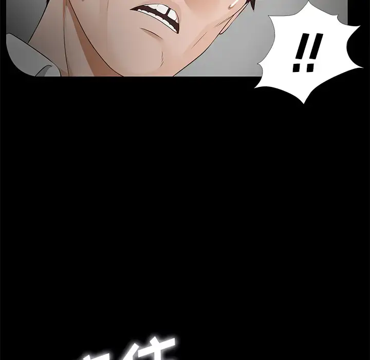 漫画《未亡人》第13话第85张图