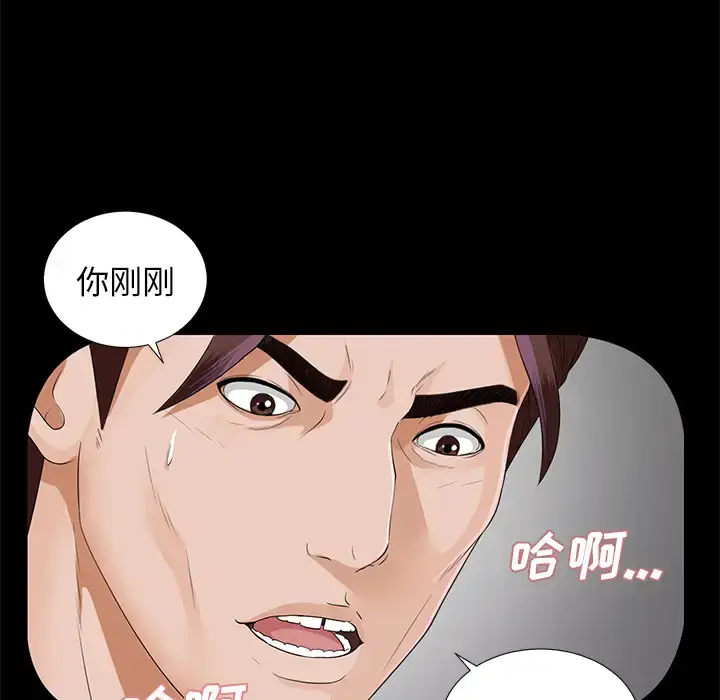 漫画《未亡人》第13话第89张图