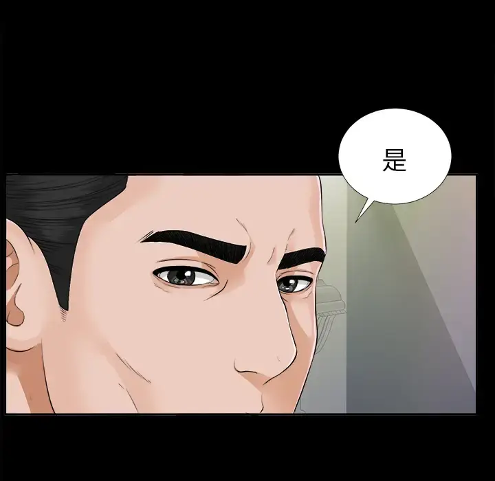 漫画《未亡人》第13话第9张图