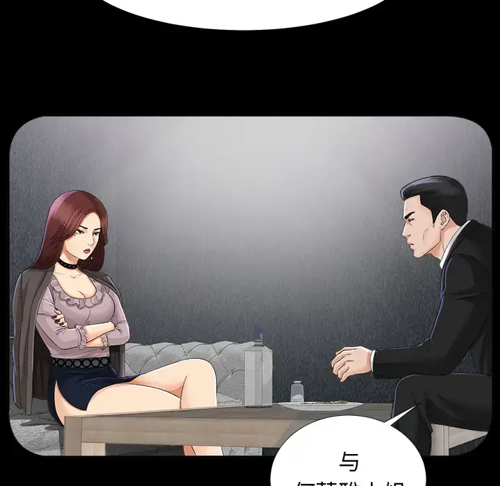 漫画《未亡人》第13话第91张图