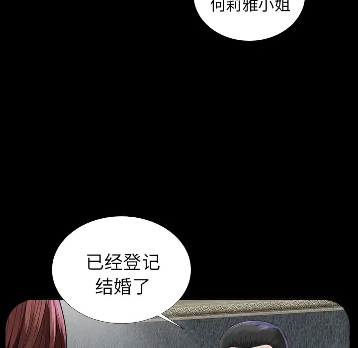 漫画《未亡人》第13话第92张图