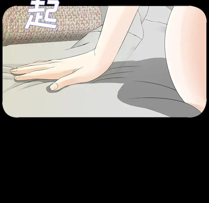 漫画《未亡人》第13话第99张图
