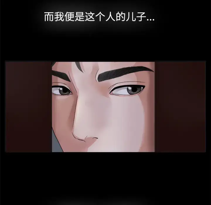漫画《未亡人》第1话第103张图