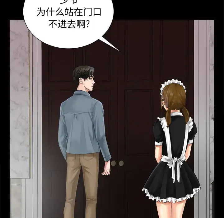漫画《未亡人》第1话第105张图