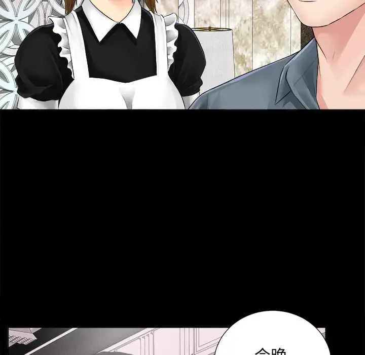 漫画《未亡人》第1话第108张图