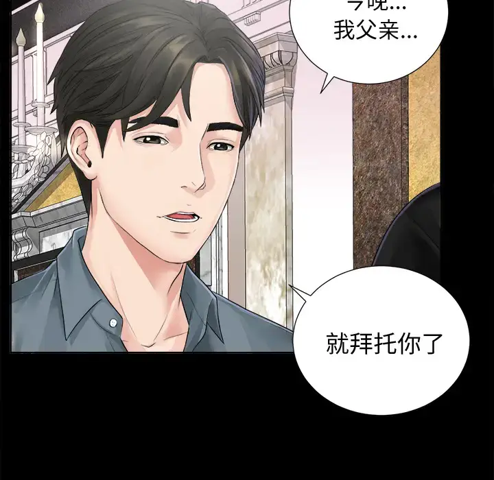 漫画《未亡人》第1话第109张图