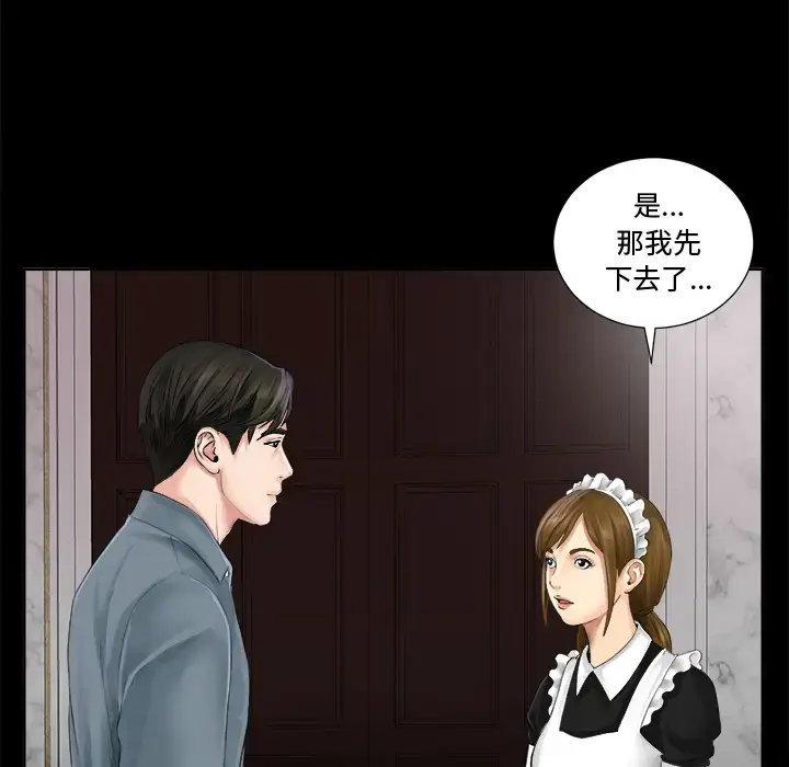 漫画《未亡人》第1话第110张图