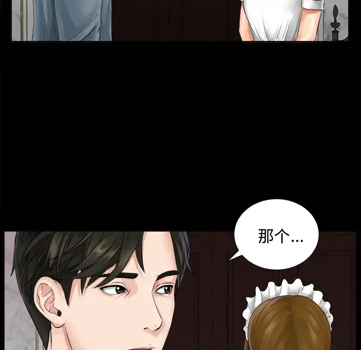 漫画《未亡人》第1话第111张图