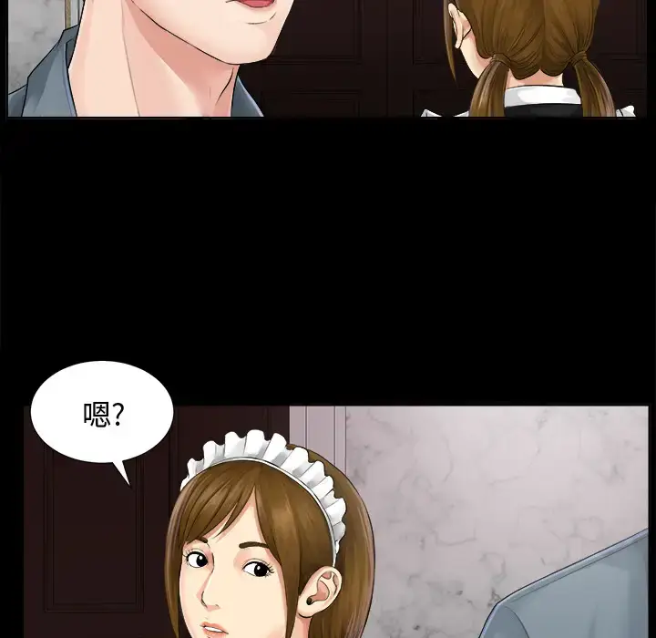 漫画《未亡人》第1话第112张图