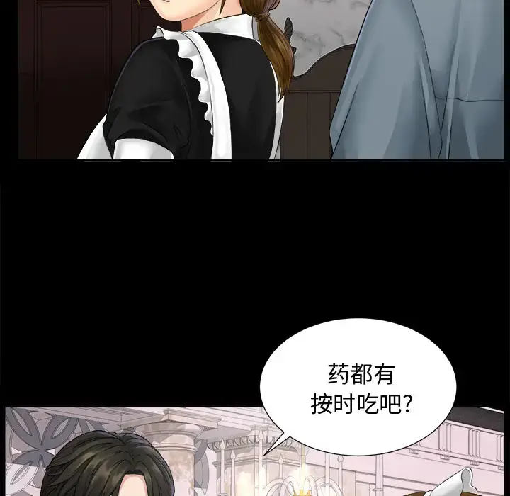 漫画《未亡人》第1话第113张图