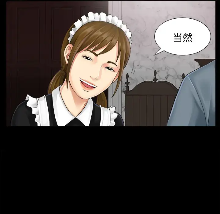 漫画《未亡人》第1话第115张图