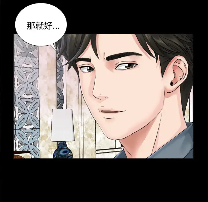 漫画《未亡人》第1话第116张图