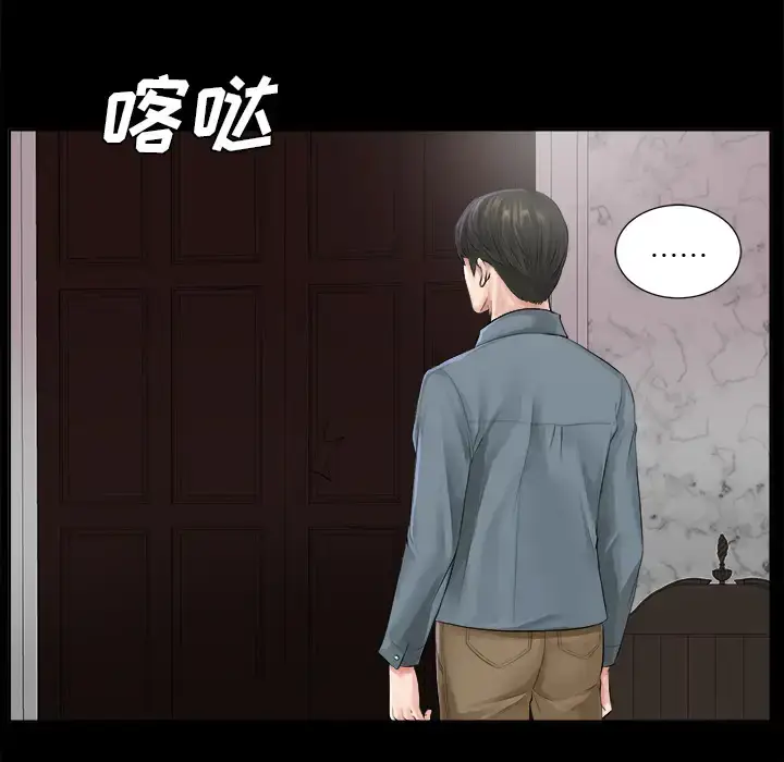 漫画《未亡人》第1话第117张图