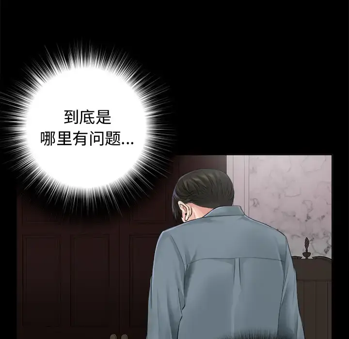 漫画《未亡人》第1话第118张图